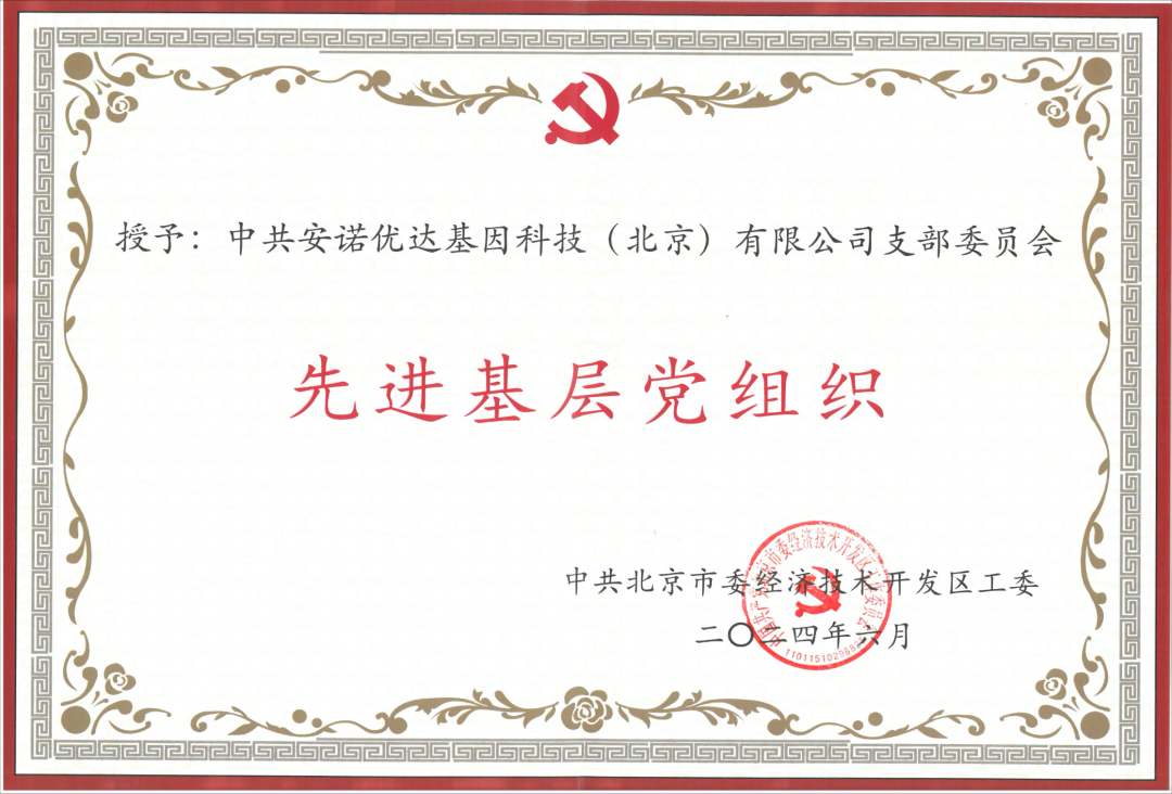 喜讯 | Koipay Koi团支部荣获“先进基层党组织”荣誉称号